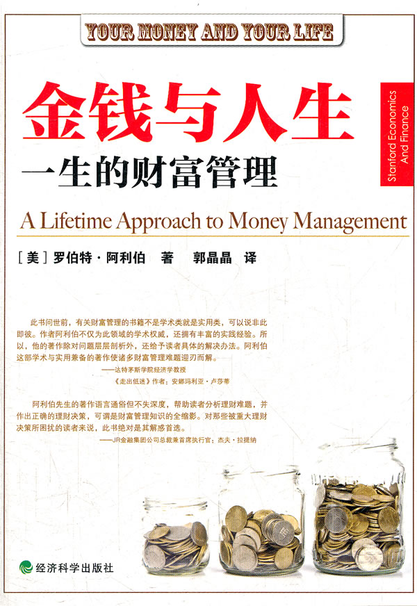 金钱与人生研究性学习自我总结表