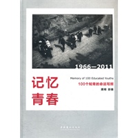 记忆青春