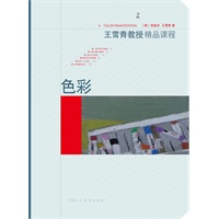 色彩