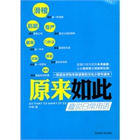 原来如此
