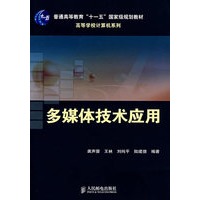 多媒体技术应用