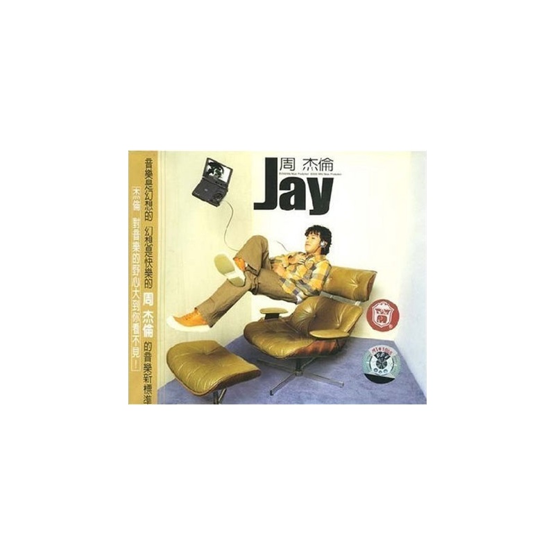【正版 周杰伦 首张同名专辑 jay第一张 CD+歌