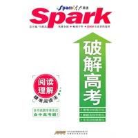 破解高考—阅读理解