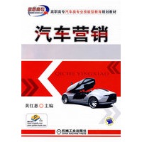 汽车营销
