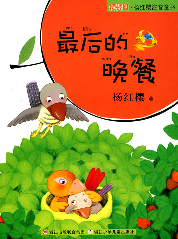 > 杨红樱,起点插画(插图作者)
