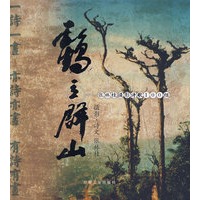 鹤立群山张林桂摄影诗歌100组