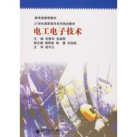 电工电子技术