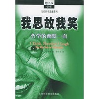 我思故我笑