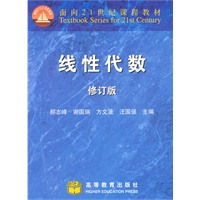 线性代数