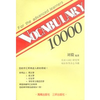 VOCABULARY 10000(词汇10000)
