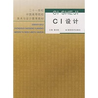 CI设计