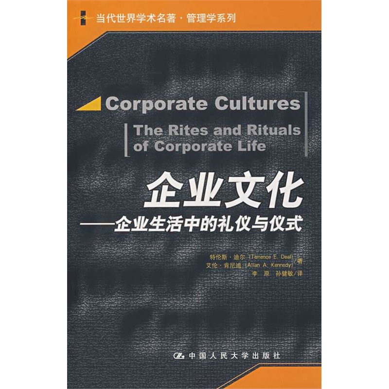 【企业文化:企业生活中的礼仪与仪式图片】高
