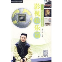 时尚英语主题阅读：影视娱乐篇
