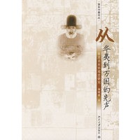 从华夷到万国的先声