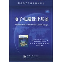 电子电路设计基础（含CD—ROM光盘一张）