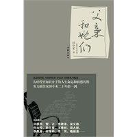 父亲和她们