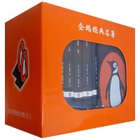 世界名著精选集（英国企鹅出版社 共10册 礼盒精装赠企鹅书立）