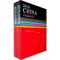 2010中国室内设计年鉴