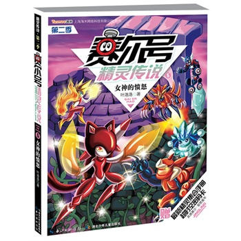 赛尔号精灵排名_赛尔号精灵图片