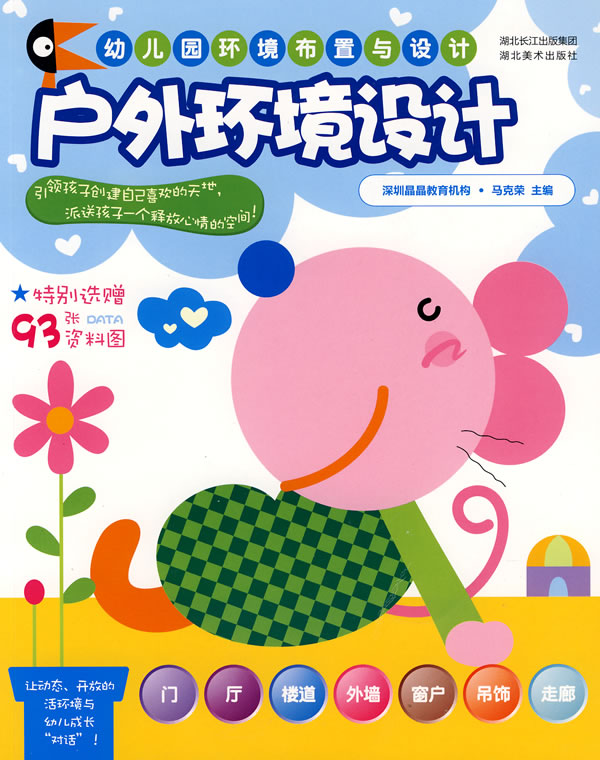 幼儿园食谱栏布置图片图片展示_幼儿园食谱栏布置 ...