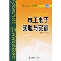电工电子实验与实训