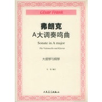 弗朗克A大调奏鸣典：大提琴与钢琴