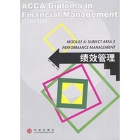 绩效管理