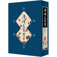 唐诗三百首（竖排线装 全四册 全彩精装版）