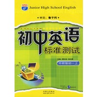 初中英语导学练考(外研版初一上)