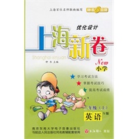 英语：二年级 上（N版）/小学 上海新卷优化设计（磁带）
