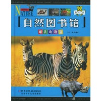 哺乳动物篇（精）——自然图书馆