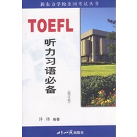 TOEFL听力习语必备