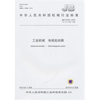 工业机械电磁起动器JB/T 8793-2010