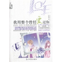 我用整个曾经爱过你(【花火】工作室强势打造 最温暖人心的【治愈系】经典)