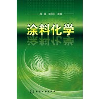 涂料化学