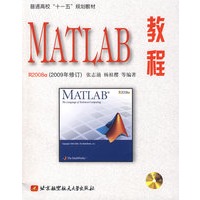 MATLAB教程（附光盘）