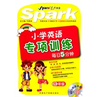 四年级（2011年4月印刷）小学英语专项训练（书+光盘）