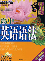 高中英语语法