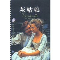灰姑娘:超值赠送电影版影碟