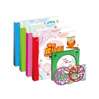 神奇螺旋画套装全四册——小手变灵巧，创意转出来！（赠1个外框、四个齿轮）
