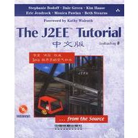 The J2EE（TM）Tutorial中文版