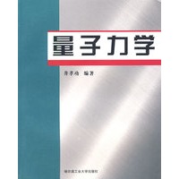 量子力学