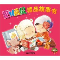 《婴儿画报精品故事书》(带光盘)