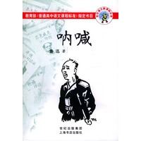 呐喊