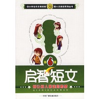 启智短文第6辑：别让别人偷走你的梦