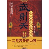 武则天：从尼姑到女皇的政治博弈