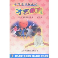 如何选择孩子的才艺教室
