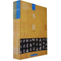 书艺珍品赏析 书法名家合辑（一）（共10册）