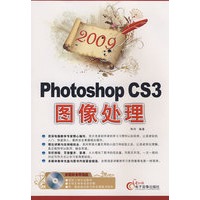 2009photoshop cs3图像处理