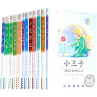 亲近母语经典童书阅读指导版（高年级全12册）